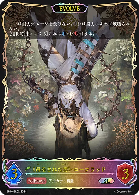 XII. Wolfraud, Hanged Man (Evolved)
