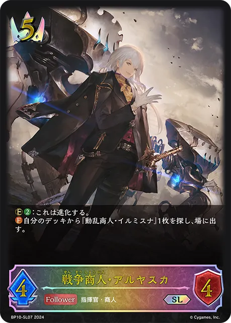 Alyaska, War Hawker