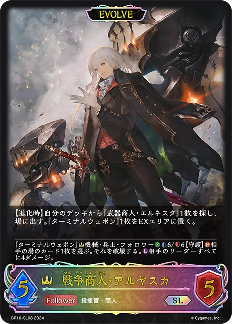 Alyaska, War Hawker (Evolved)