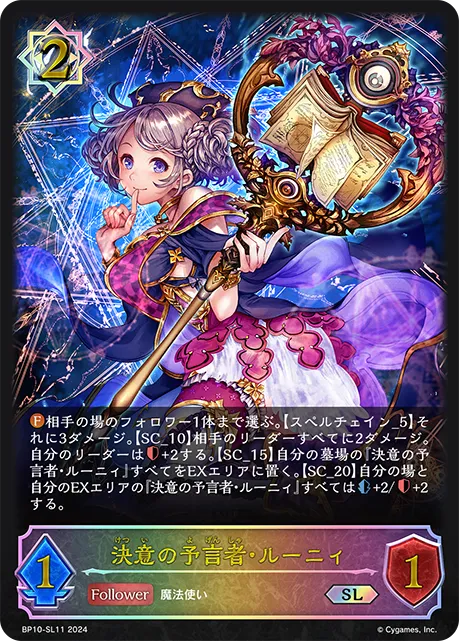 Runie, Resolute Diviner