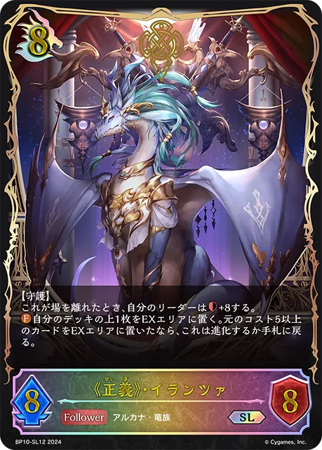 XI. Erntz, Justice