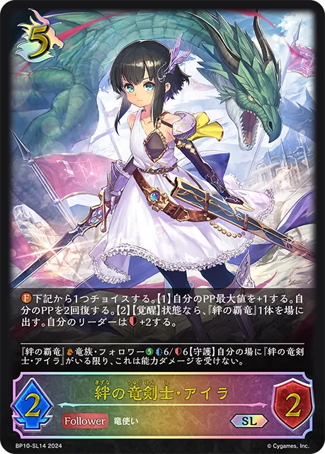 Aiela, Devoted Knight