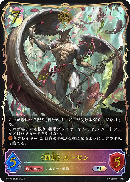 XIV. Luzen, Temperance