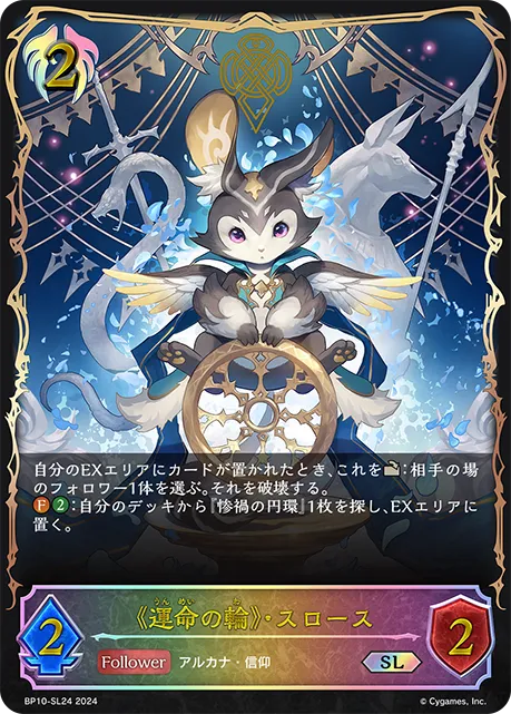 X. Slaus, Wheel of Fortune