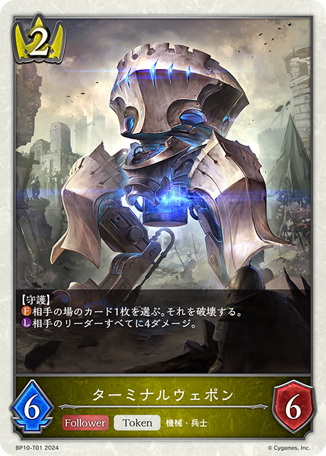 Exterminus Weapon