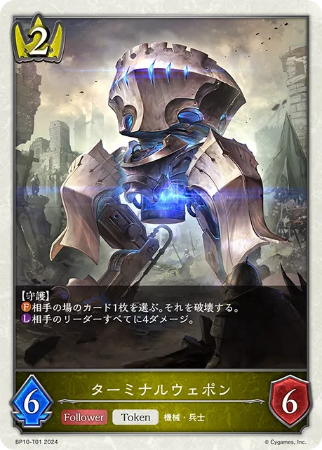 Exterminus Weapon