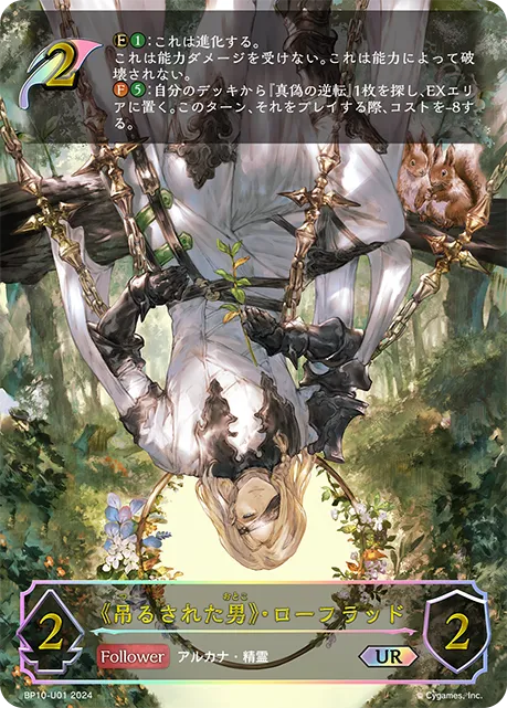 XII. Wolfraud, Hanged Man