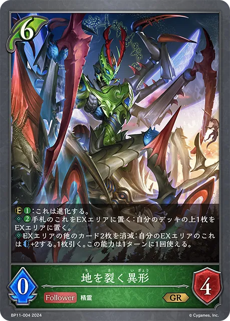 Terrorformer