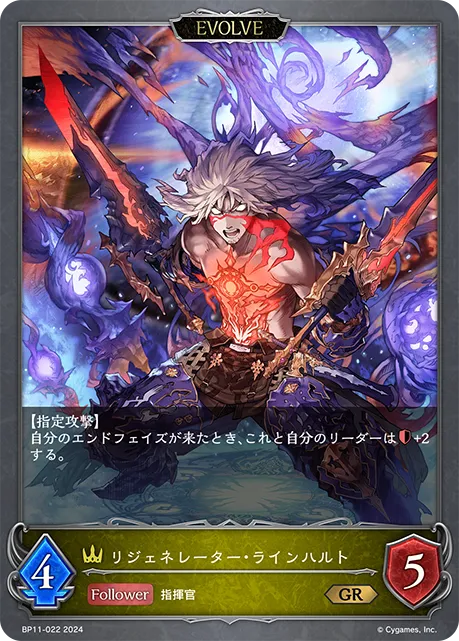Reinhardt, the Deathless (Evolved)