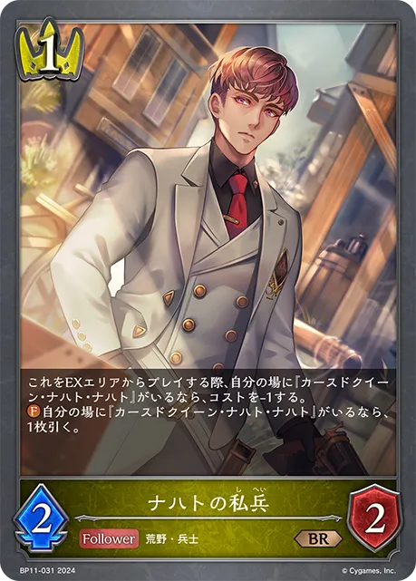 Naht's Henchman