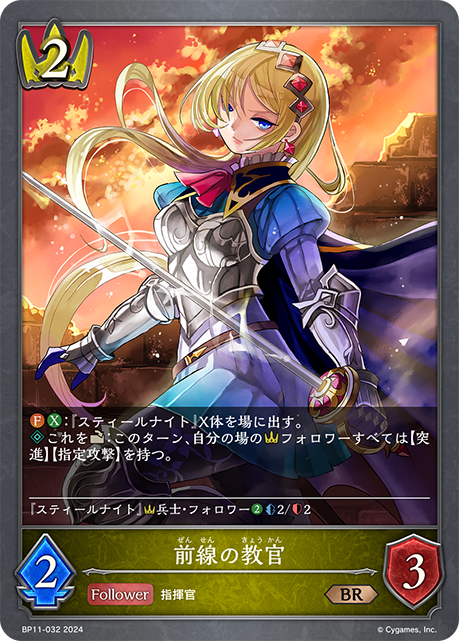 Frontline Instructor