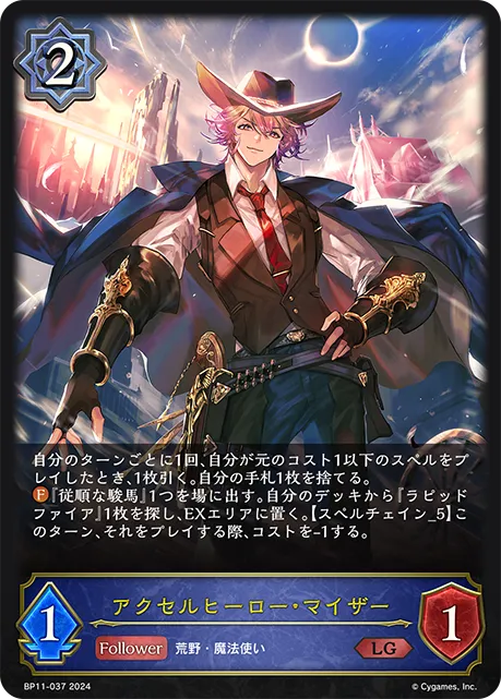 Maiser, Neighborhood Hero