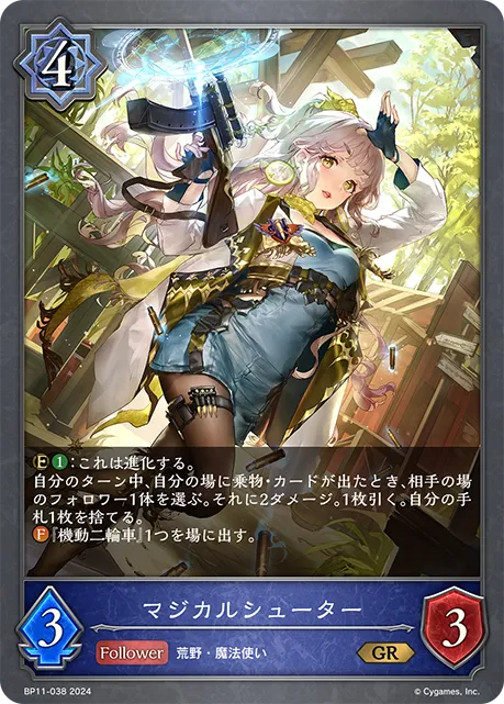 Magical Gunslinger