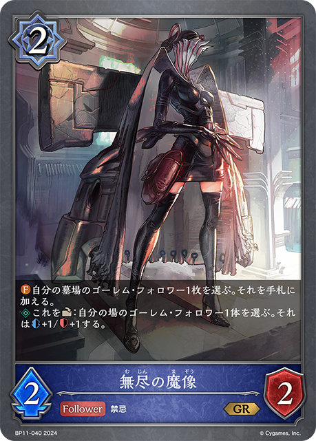 Transcendent Simulacrum