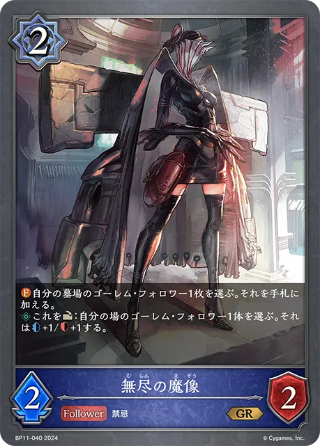 Transcendent Simulacrum
