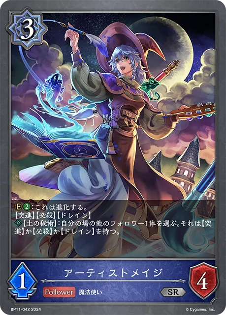 Artistic Arcanist