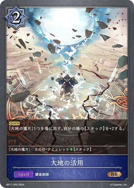 Terra Nova