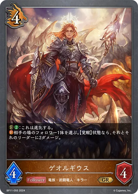 Georgius