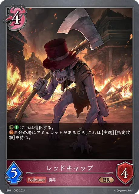 Redcap