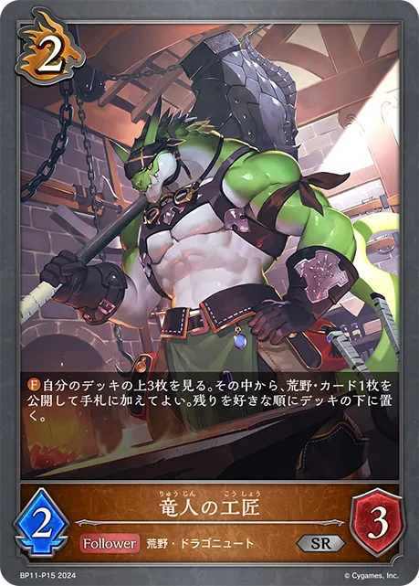 Dragonfolk Artificer