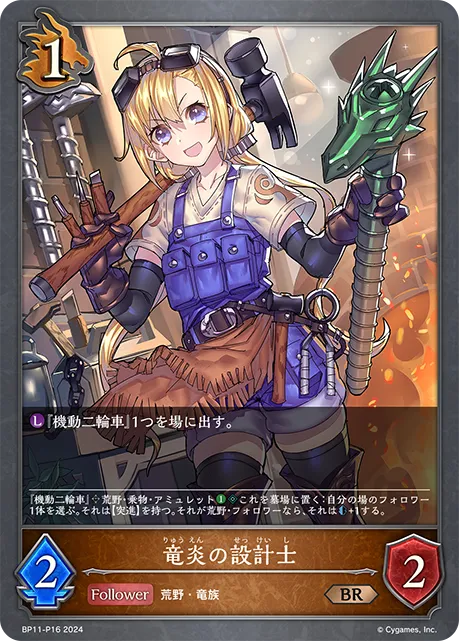 Wyrmfire Engineer