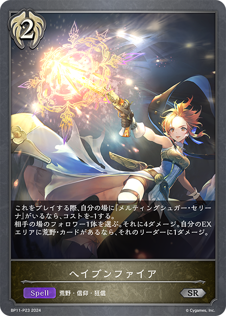 Haven Fire