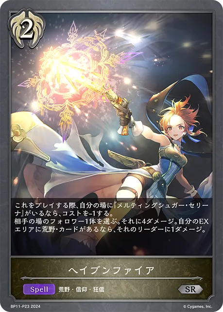 Haven Fire