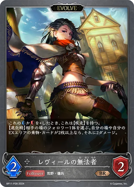Rivaylian Bandit (Evolved)