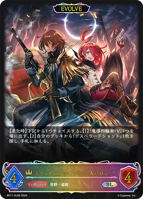Bunny & Baron, Specter Duo (Evolved)