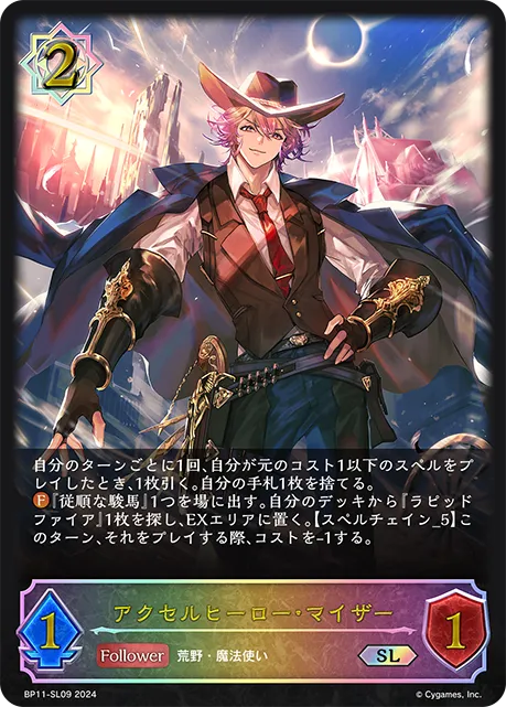 Maiser, Neighborhood Hero