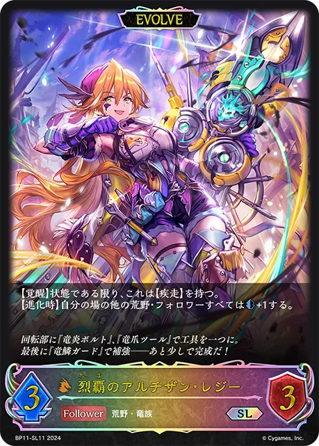 Reggie, Peerless Artisan (Evolved)