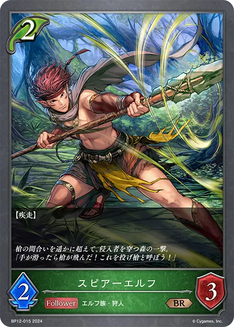 Elven Pikeman