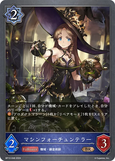 Device Diviner