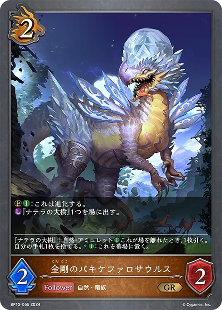 Steelcap Pachycephalosaurus
