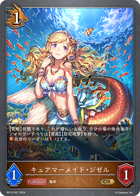 Giselle, Mermaid Healer
