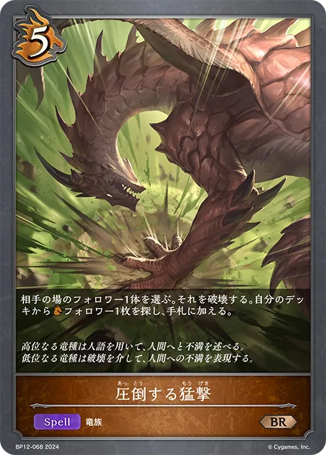 Overwhelming Crush