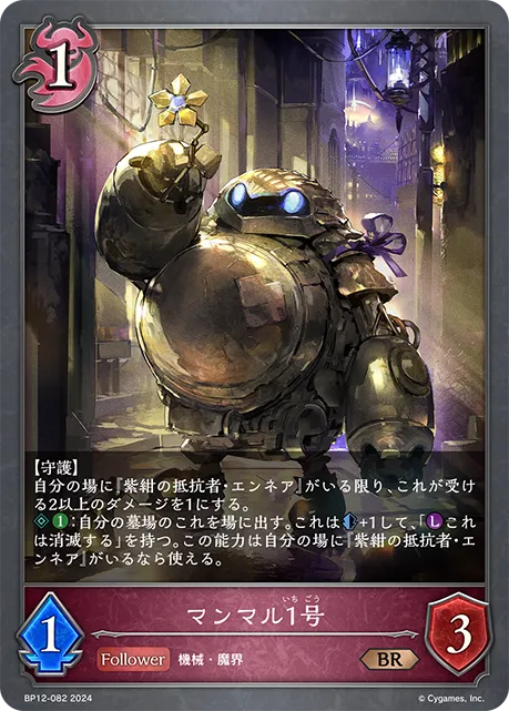 Roly-Poly Mk I