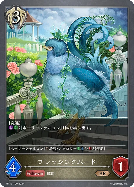 Fortune Fowl