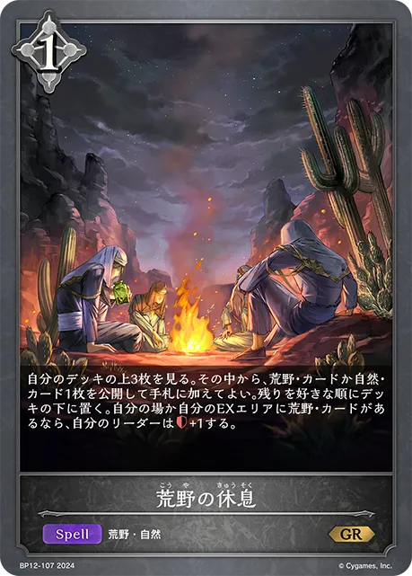 Travelers' Respite