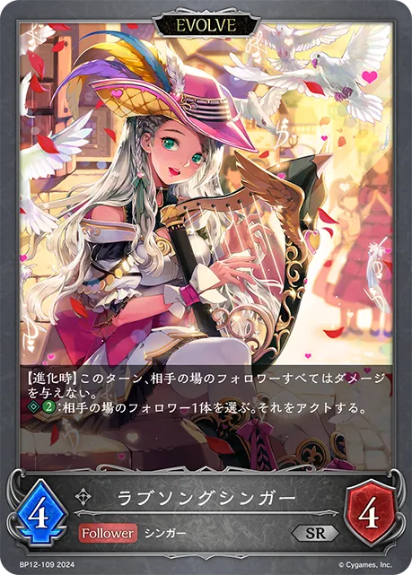 Romantic Chanteuse (Evolved)