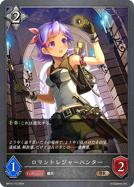 Plucky Treasure Hunter