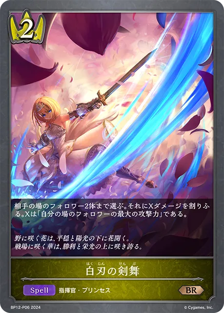 Ivory Sword Dance