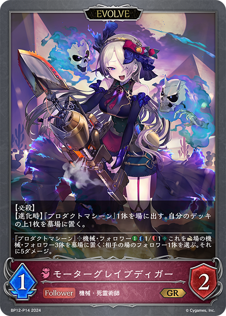 Jackshovel Gravedigger (Evolved)