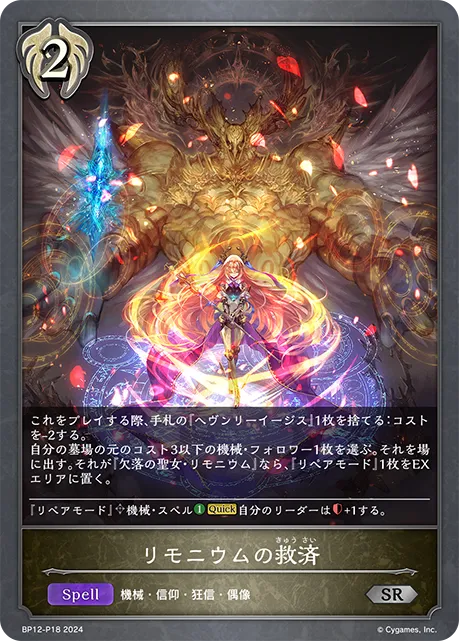 Salvation Ex Limonia