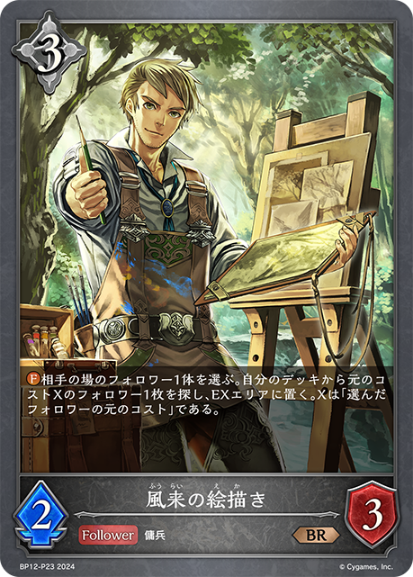 Wayfaring Illustrator