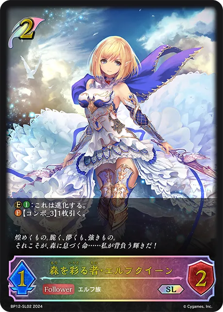 Elf Queen of Abundant Life