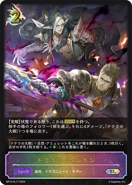 Cursed Furor