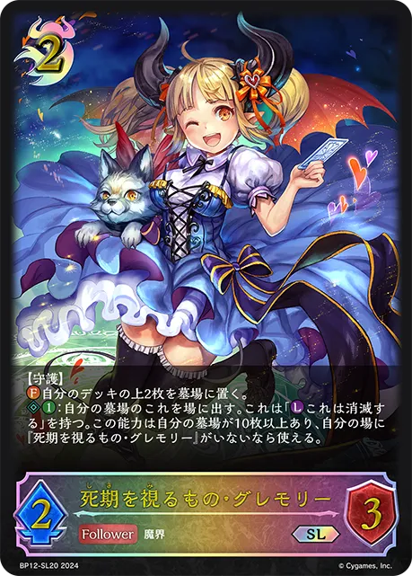 Gremory, Death Teller
