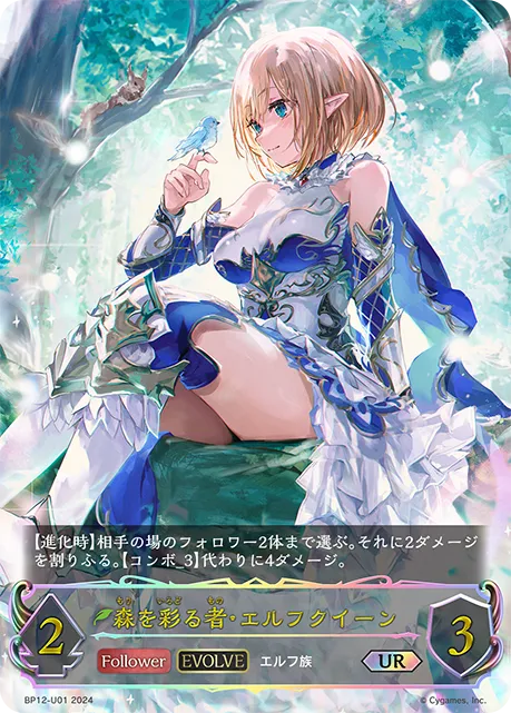 Elf Queen of Abundant Life (Evolved)