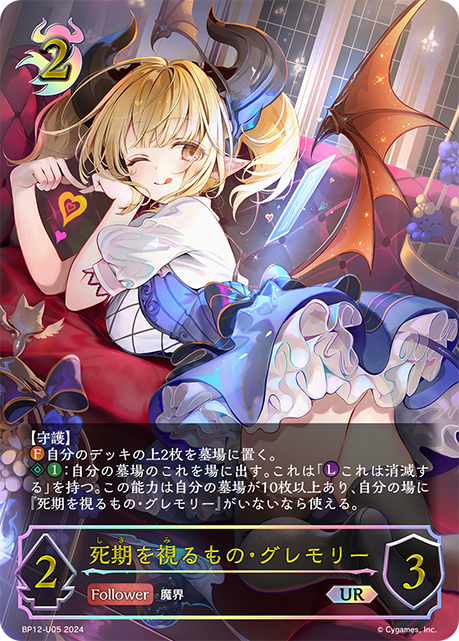 Gremory, Death Teller